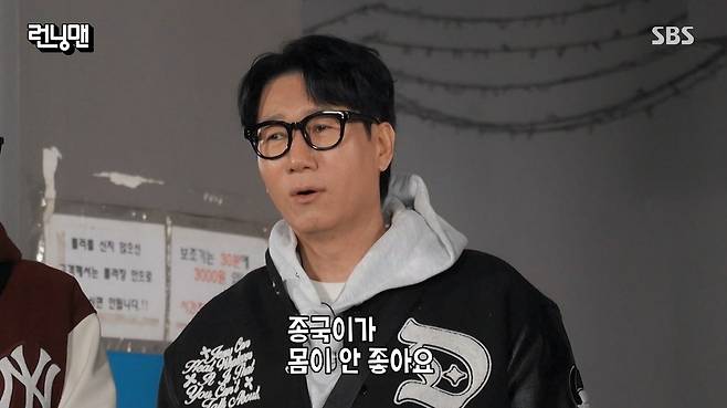 SBS 런닝맨 방송 화면 캡처