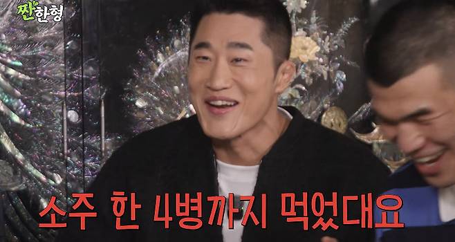 채널 ‘짠한형 신동엽’