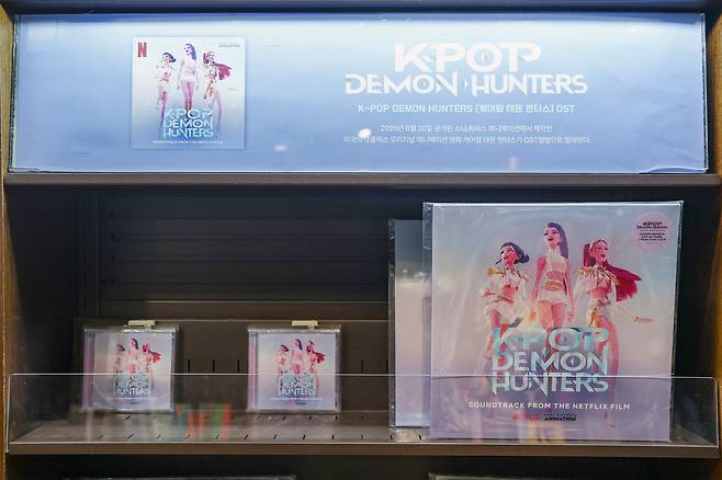 16일 서울 종로구 교보문고 광화문점 핫트랙스에 진열된 ‘케이팝 데몬 헌터스’ 오리지널사운드트랙(OST) 음반. 연합뉴스