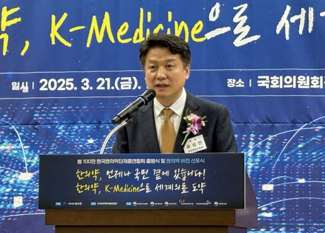 윤성찬 대한한의사협회장. 사진 제공=대한한의사협회