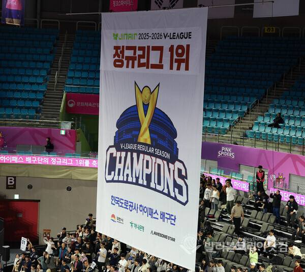 여자부 한국도로공사 정규리그 1위 확정 시상식 후 플랜카드가 펼쳐진 모습.2026.03.13.