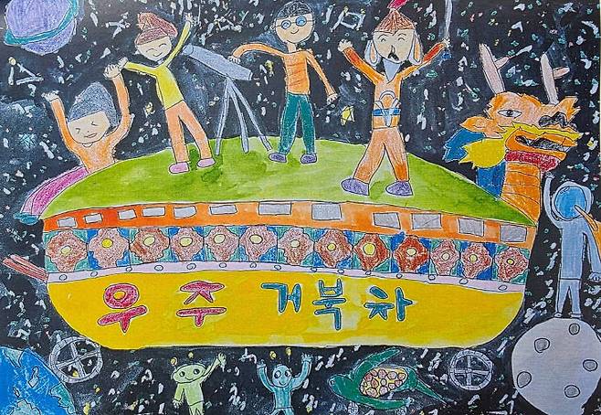 2025년 해미읍성 축제에서는 거북차를 주요 테마로 다루며 역사적 의미를 재조명한 '상상의 거북차 그림 공모전' 출품작품(사진=서산시 제공)