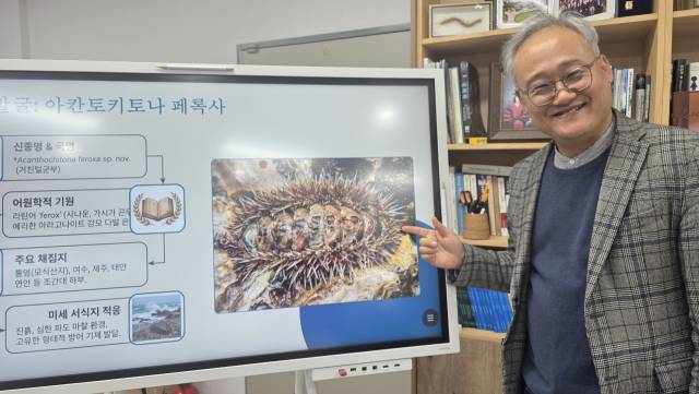 지난 12일 경북대학교 연구실에서 황의욱 교수가 거친털군부에 대해 설명하고 있다. 윤정훈 기자
