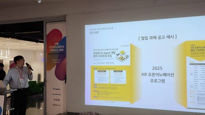 KB금융그룹 장민환 차장은 KB금융그룹의 오픈이노베이션과 관련해 “계열사와 스타트업의 실무 협업을 통해 새로운 비즈니스 모델을 만드는 과정”이라고 설명했다. (사진=테크42)