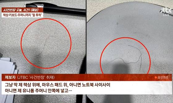 〈사진=JTBC '사건반장'〉