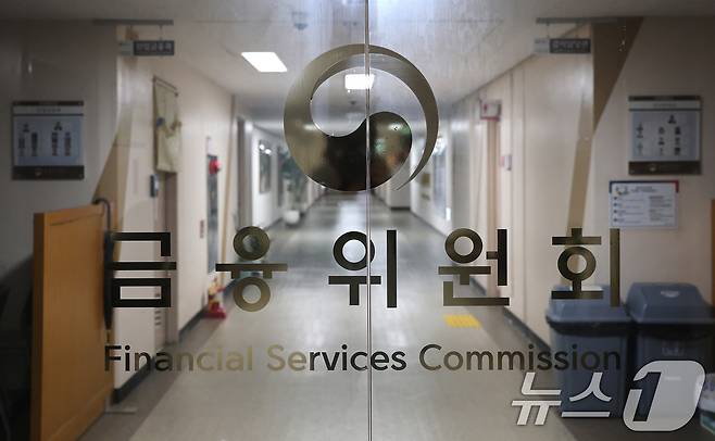 사진은 이날 서울 종로구 정부서울청사 내 금융위원회 모습. 2025.9.7 ⓒ 뉴스1 임세영 기자