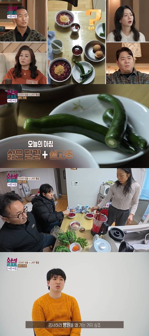 ⓒ'오은영 리포트 – 가족지옥' 방송 캡처