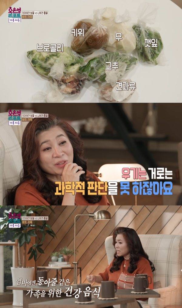 ⓒ'오은영 리포트 – 가족지옥' 방송 캡처