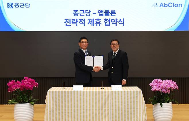 종근당 김영주 대표와 앱클론 이종서 대표가 9일 서울 충정로 본사에서 전략적 지분 투자·공동 연구개발 파트너십 체결하고 기념 촬영을 하고 있다. /종근당