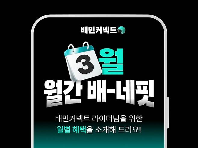 〈자료 우아한청년들〉