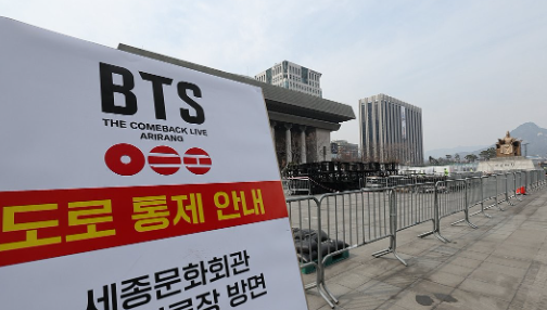 BTS 공연장 앞 도로통제 안내 표지판/사진= 연합뉴스