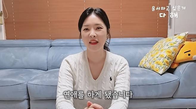 한윤서. 사진|유튜브 채널 ‘윤서하고싶은거다해’