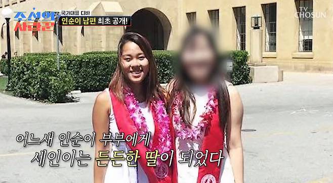 사진= TV조선 '조선의 사랑꾼'