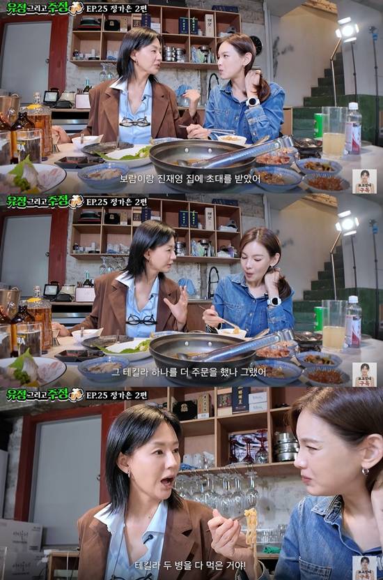 유튜브 '유정그리고주정' 캡쳐