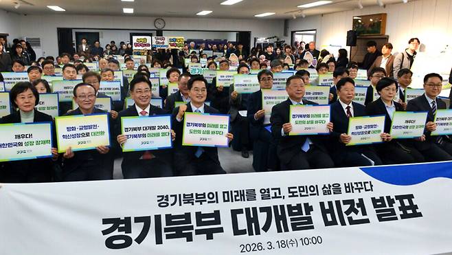 ▲ 김동연 경기도지사와 경기북부 지자체장 등이 18일 오전 10시 파주시 연풍리에서 경기북부대개발비전 발표 행사에 참석 북부 개발의 의지를 다지고 있다.