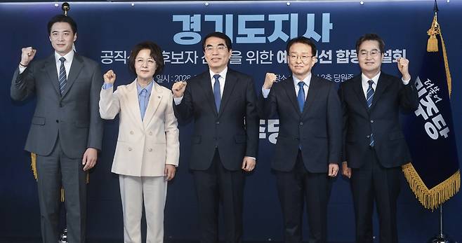 한준호(왼쪽부터), 추미애, 양기대, 권칠승, 김동연 등 더불어민주당 경기지사 선거 경선 후보들이 지난 15일 민주당 중앙당사에서 열린 경기도지사 선거 예비경선 합동연설회에서 기념촬영을 했다. <경기사진공동취재단>
