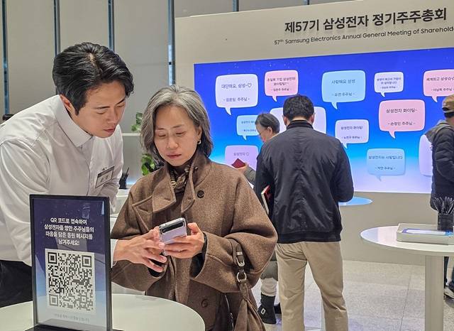 ▲삼성전자는 주주총회장에 주주들이 서비스와 제품을 체험할 수 있는 공간을 마련했다. (사진=삼성전자)