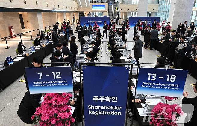 18일 오전 경기 수원시 영통구 수원컨벤션센터에서 열린 제57기 삼성전자 정기 주주총회에서 주총장에 입장하기 위해 주주확인을 하고 있다. (공동취재) 2026.3.18 ⓒ 뉴스1 김영운 기자