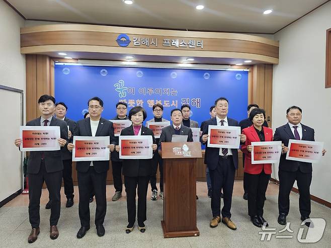 김해시의회 국민의힘 의원단이 18일 김해시청 프레스센터에서 기자회견을 열고 더불어민주당을 향해 본회의장 퇴장을 중단하라고 촉구하고 있다. 2026.3.18 ⓒ 뉴스1 박민석 기자