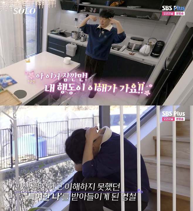 ⓒENA, SBS Plus '나는 솔로'