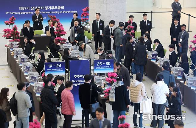 제57기 삼성전자 정기주주총회가 18일 경기 수원시 영통구 수원컨벤션센터에서 열렸다. 주주들이 총회장에 입장하기 위해 줄을 서 있다. 김민수기자 mskim@etnews.com