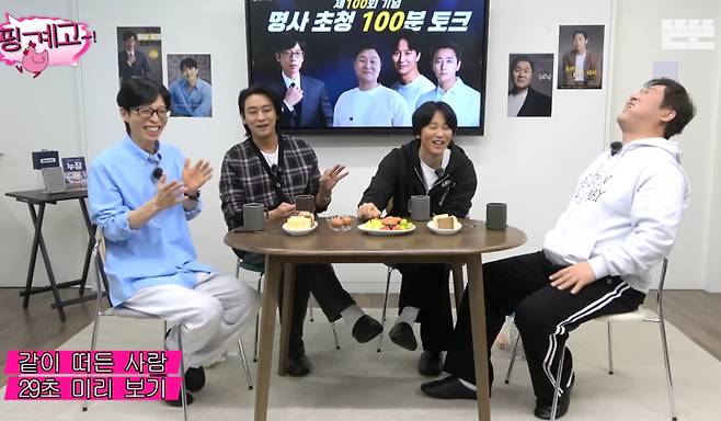 사진= 유튜브 채널 ‘뜬뜬’ 캡처