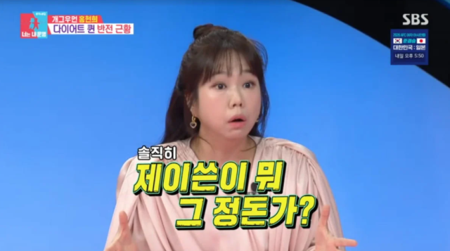 지난 17일 방송된 SBS ‘동상이몽 시즌2-너는 내 운명’에서는 다이어트 성공 후 한층 화사해진 비주얼로 나타난 홍현희가 스페셜 MC로 함께했다. / SBS ‘동상이몽 시즌2-너는 내 운명’