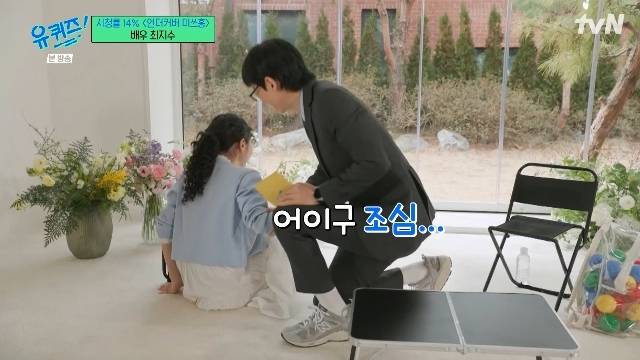 tvN ‘유 퀴즈 온 더 블럭’ 캡처