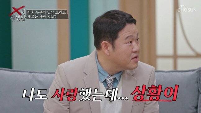 TV조선 새 예능 프로그램 'X의 사생활' 화면 캡처