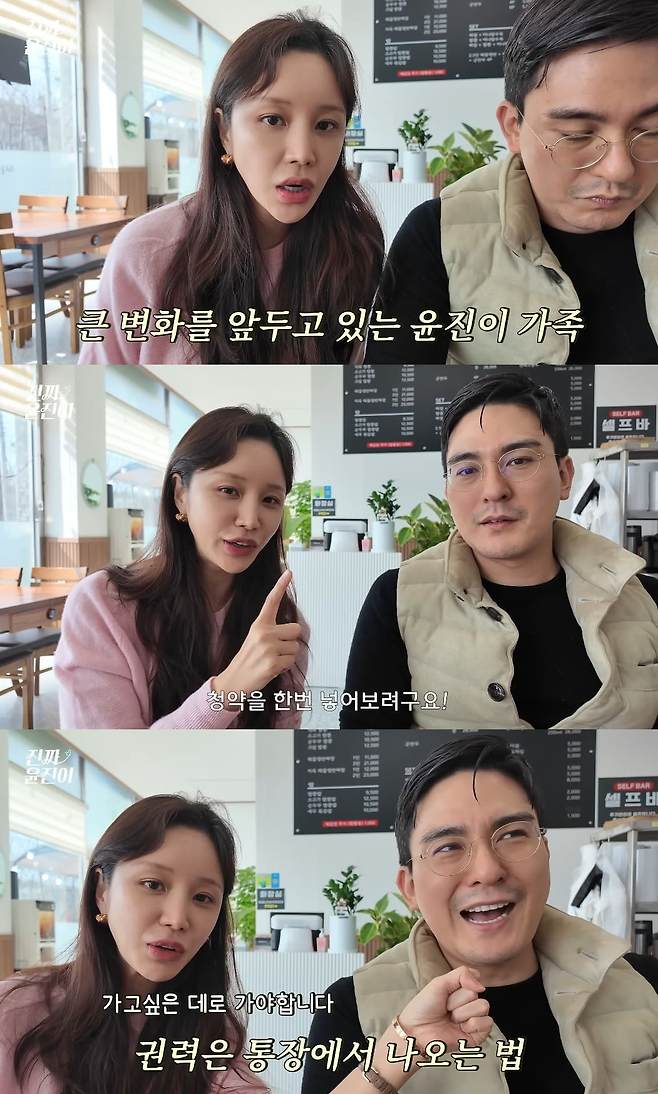사진= 유튜브 '진짜 윤진이'