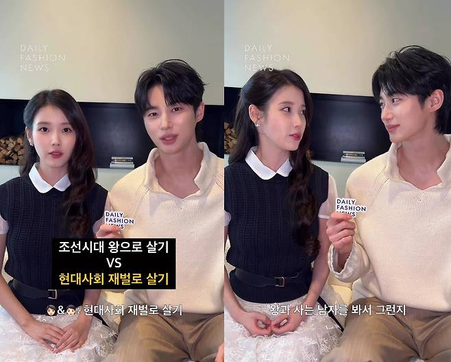 배우 아이유와 변우석.