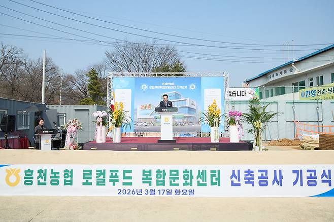 지난 17일 여주 흥천농협 로컬푸드 복합문화센터 기공식에서 이재각 조합장이 인사말을 하고 있다. 사진=여주시청