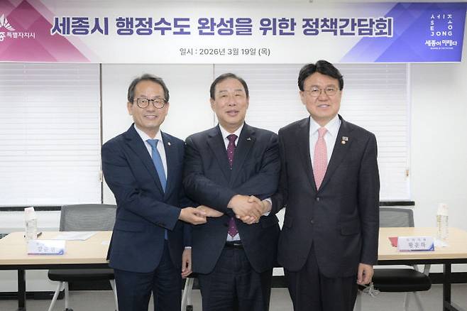 최민호 세종시장과 더불어민주당 강준현 의원, 조국혁신당 황운하 의원이 19일 서울 세종사무소에서 열린 정책간담회에 앞서 기념사진을 찍고 있다. 사진제공=세종시