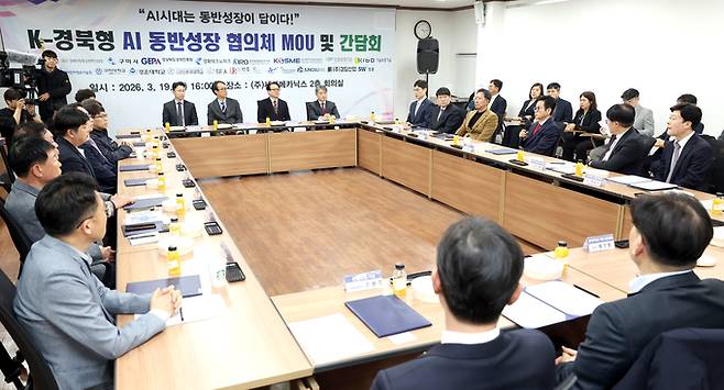 ▲ 경북도가 전국 최초로 지역 앵커(선도)기업의 수주물량과 중소기업의 AI 기술도입을 연계하는 'K-경북형 AI 동반성장 주력산업 육성 프로젝트'를 본격 가동한다.