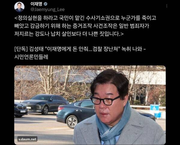 이재명 대통령 엑스(X) 갈무리. 2026.3.4. 시민언론 민들레