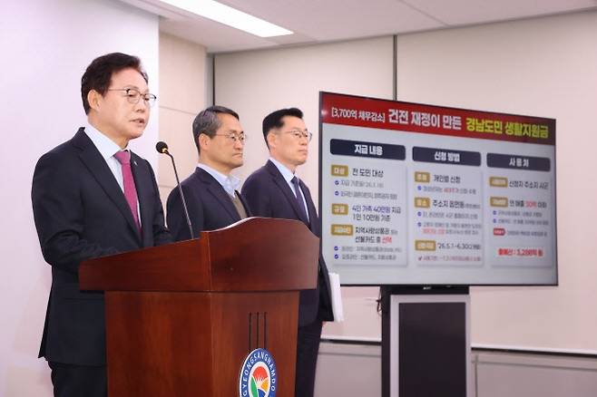 19일 박완수 경남도지사가 도청 프레스센터에서 브리핑을 열고 도민생활지원금 지급 계획을 발표하고 있다.(사진=경남도 제공)