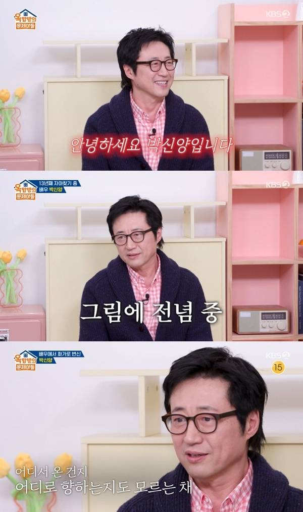 KBS 2TV '옥탑방의 문제아들' 캡처