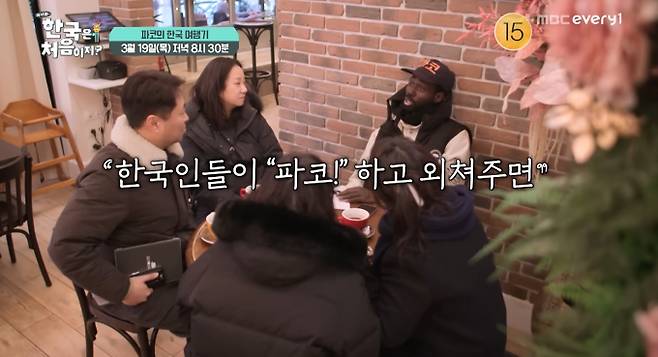 ‘어서와한국은처음이지’