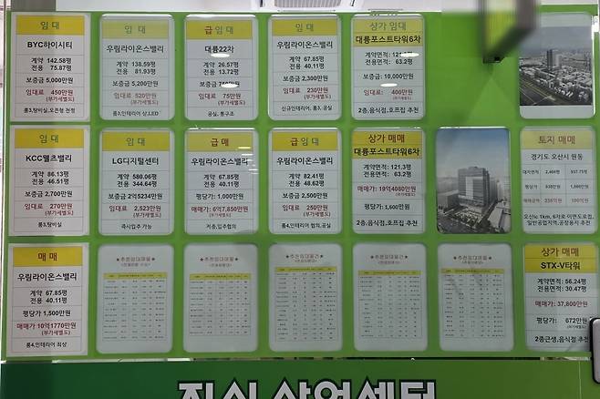 가산디지털단지 내 부동산 공인중개사 사무소 /사진=이정우 기자