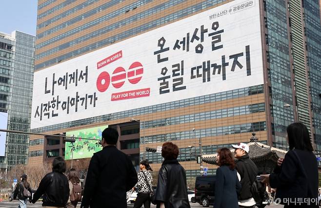 (서울=뉴스1) 최지환 기자 = 방탄소년단(BTS) 컴백 공연을 앞둔 17일 서울 종로구 교보생명빌딩 광화문글판에 걸린 BTS 컴백 문구가 걸려 있다. 2026.3.17/뉴스1 Copyright (C) 뉴스1. All rights reserved. 무단 전재 및 재배포, AI학습 이용 금지. /사진=(서울=뉴스1) 최지환 기자