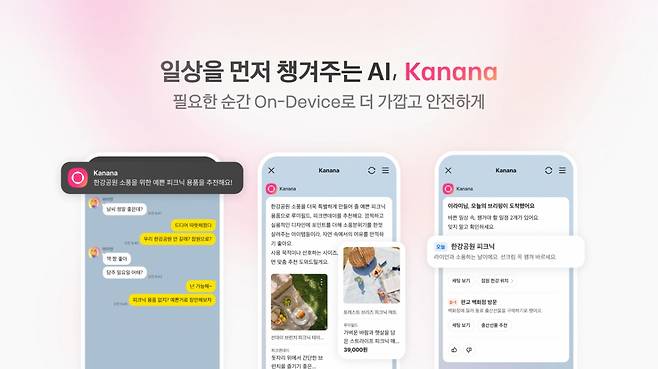/사진제공=카카오