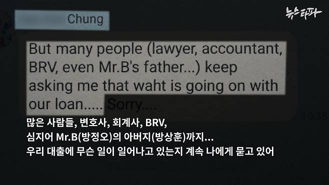 하이그라운드 총괄이사 정 씨의 카카오톡 메시지. 2020. 7. 13.