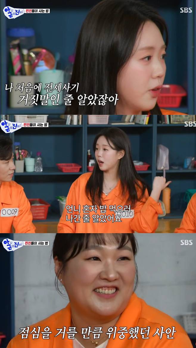 전세사기를 당했을 당시 밥도 못 먹고 이리저리 뛰어다녔던 이수지. 유튜브 채널 'SBS' 영상 캡처