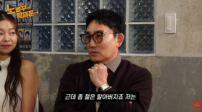 사진|유튜브 채널 ‘노빠꾸 탁재훈’