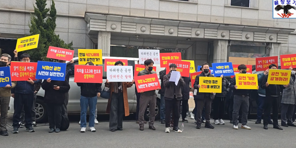 포항바로새우기시민운동은 20일 서울 여의도 국민의힘 당사 앞에서 "낙하산 공천 시민이 심판한다"고 외쳤다. 2026.3.20. 끝장보기라이브TV 유튜브 캡쳐