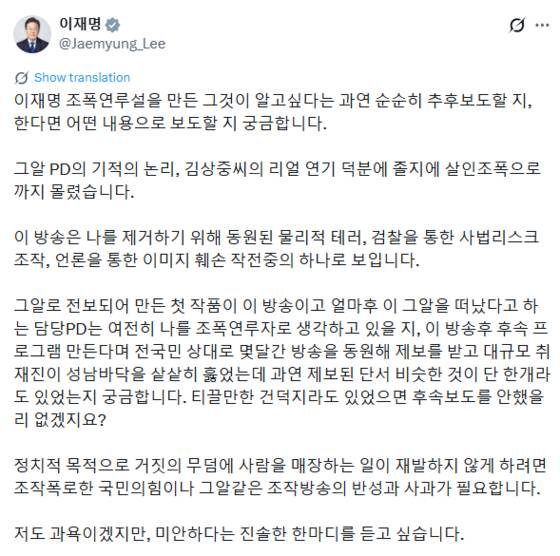 이재명 대통령 X 캡쳐