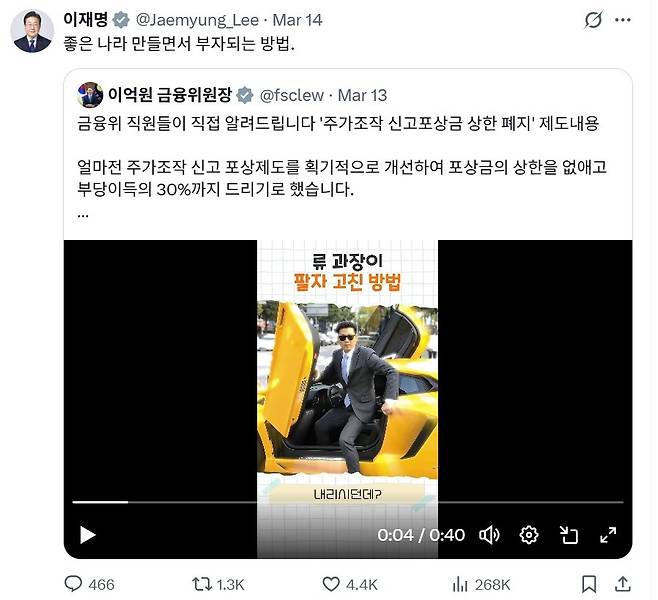 이재명 대통령 트위터 리트윗 게시글.
