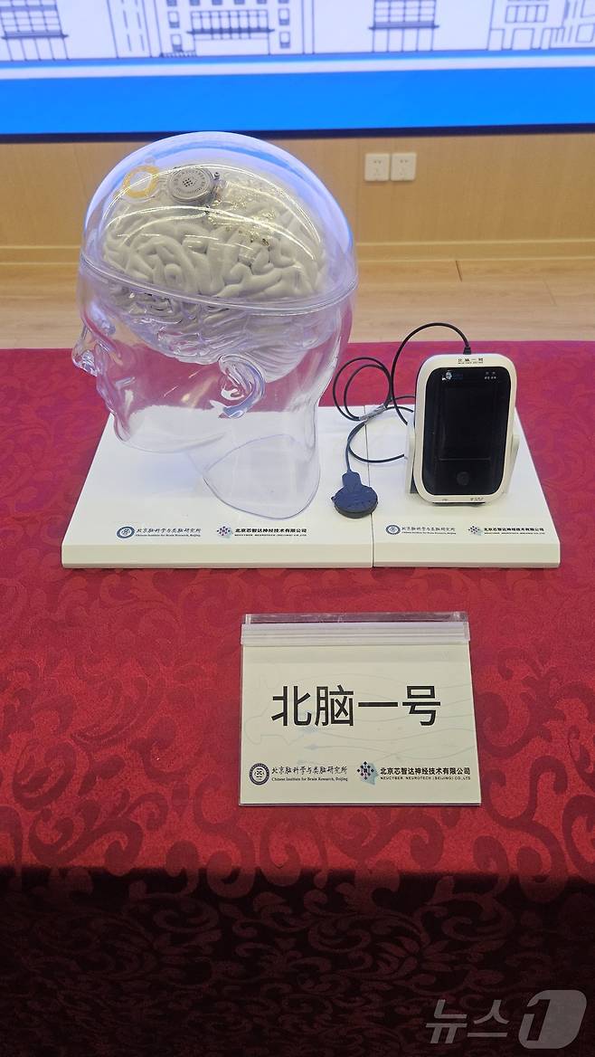 베이징 뉴사이버 뉴로테크가 개발한 BMI 시스템 '베이나오 1' 모습.