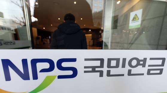 서울 서대문구 서울 서대문구 국민연금공단 서울북부지역본부. 뉴스1