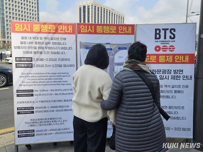 20일 오전 서울 종로구 광화문광장 일대에 설치된 도로 통제 안내 표지판을 시민들이 보고 있다. 서지영 기자